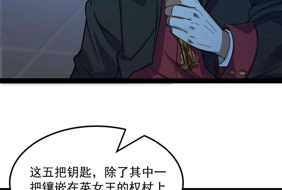 打爆诸天77话 五星连珠，补天镜现