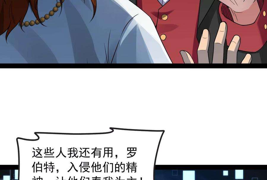 打爆诸天77话 五星连珠，补天镜现