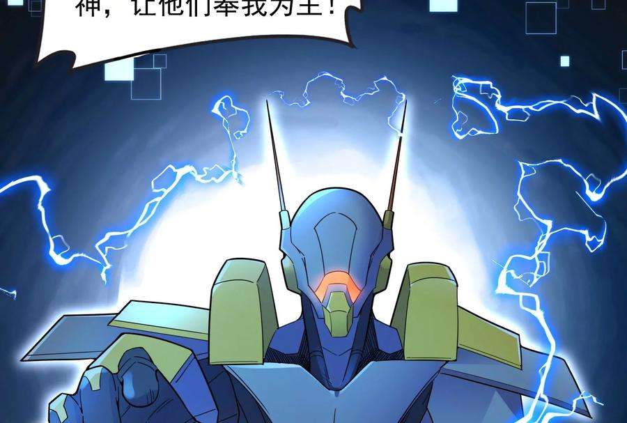 打爆诸天77话 五星连珠，补天镜现
