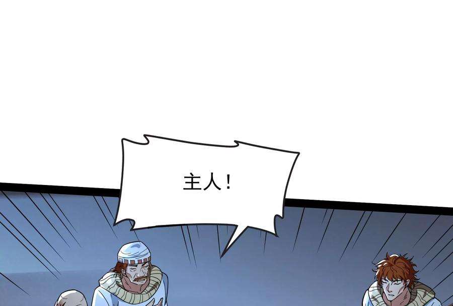 打爆诸天77话 五星连珠，补天镜现