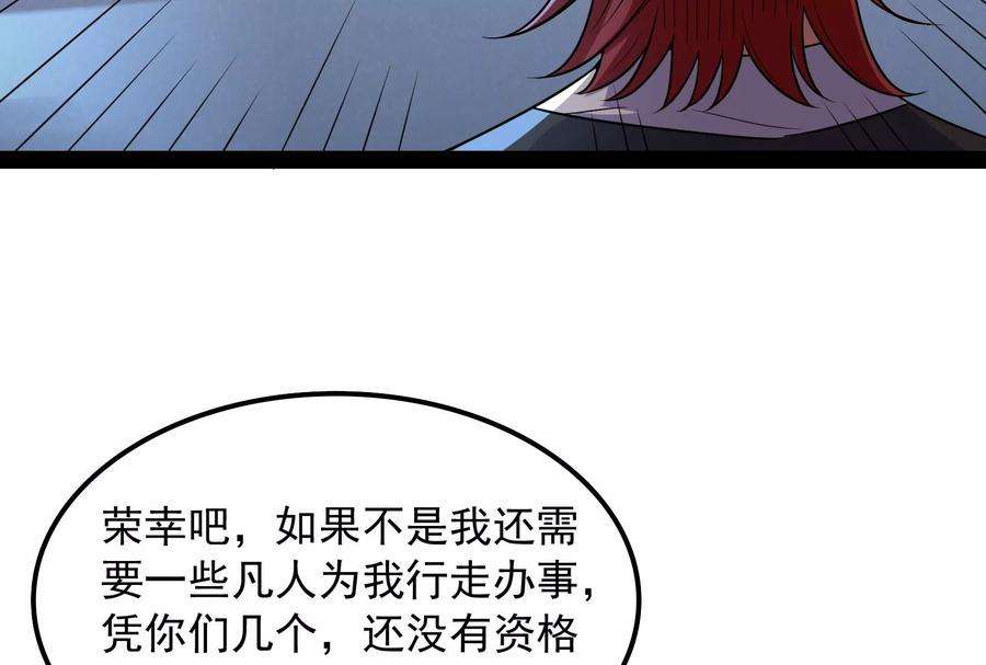 打爆诸天77话 五星连珠，补天镜现
