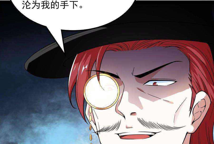 打爆诸天77话 五星连珠，补天镜现