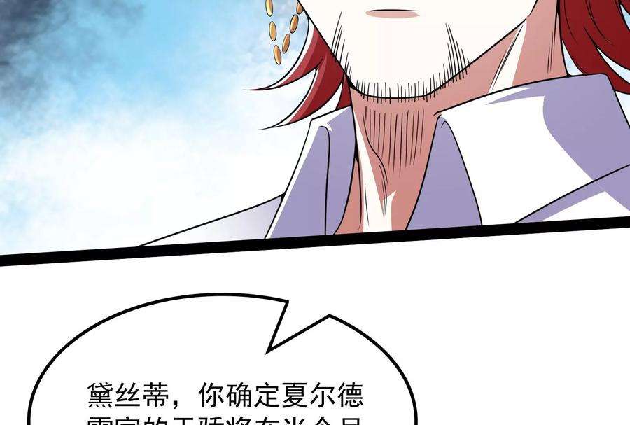 打爆诸天77话 五星连珠，补天镜现