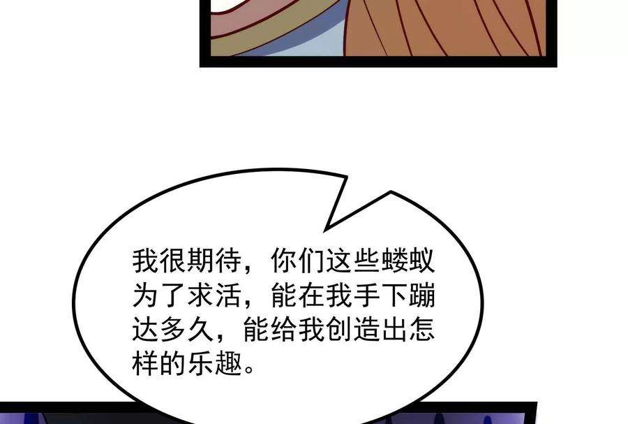 打爆诸天79话 蝼蚁的求活