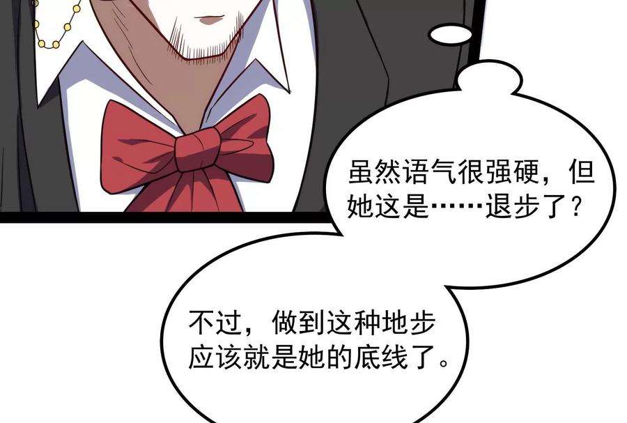 打爆诸天79话 蝼蚁的求活