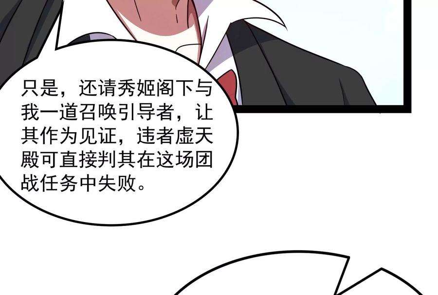 打爆诸天79话 蝼蚁的求活