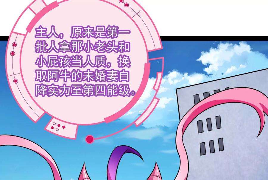 打爆诸天79话 蝼蚁的求活