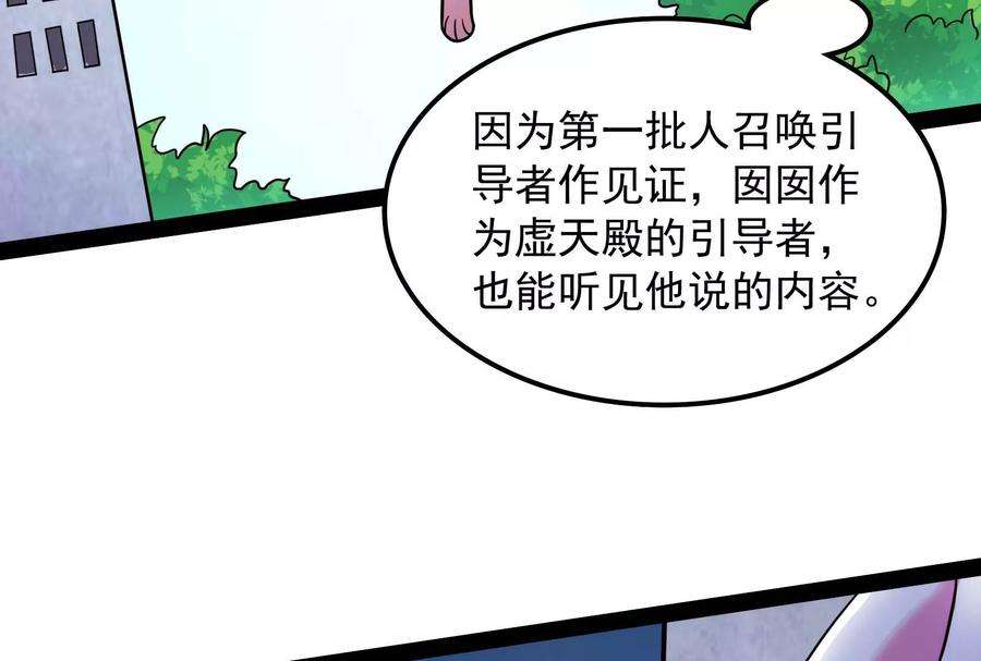 打爆诸天79话 蝼蚁的求活