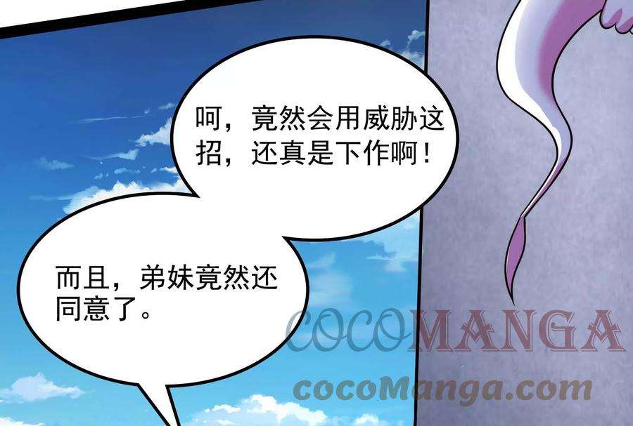 打爆诸天79话 蝼蚁的求活