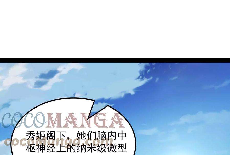 打爆诸天79话 蝼蚁的求活