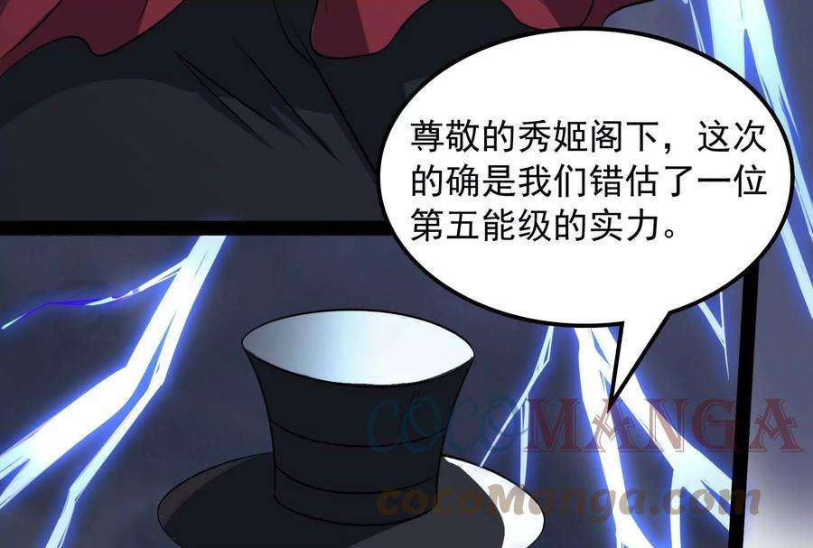 打爆诸天79话 蝼蚁的求活