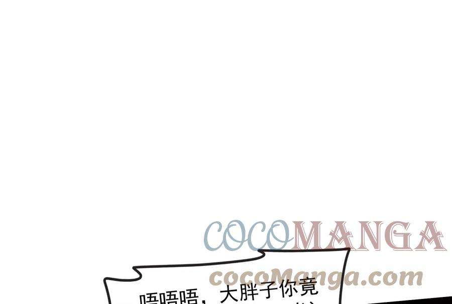 打爆诸天79话 蝼蚁的求活