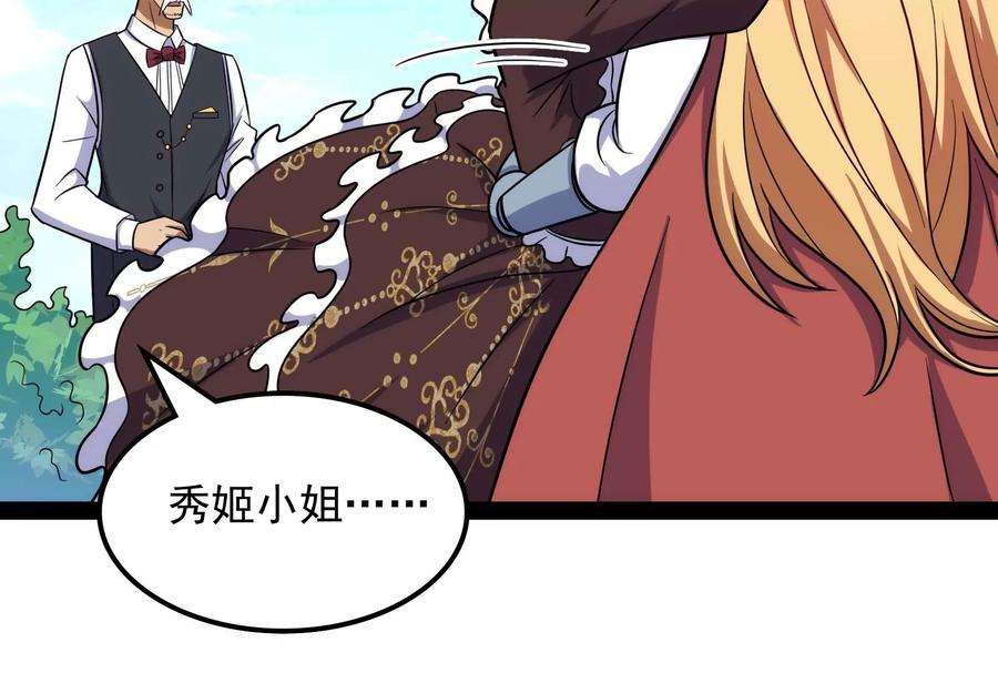 打爆诸天79话 蝼蚁的求活