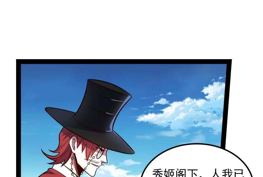 打爆诸天79话 蝼蚁的求活