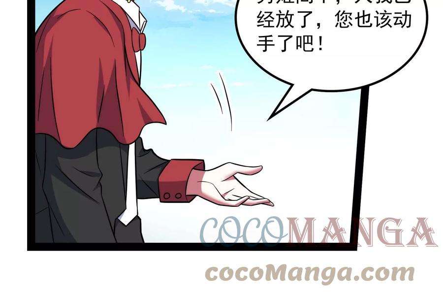 打爆诸天79话 蝼蚁的求活