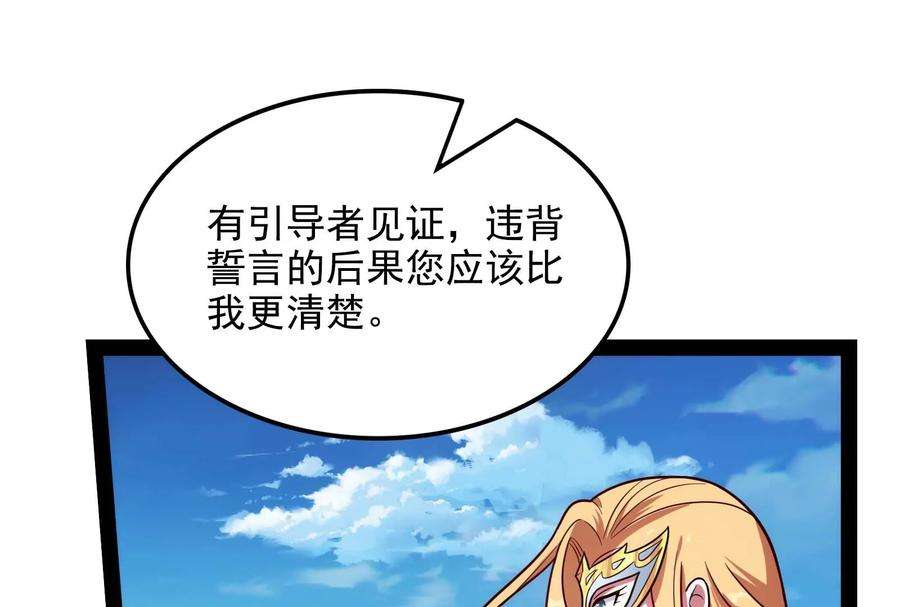 打爆诸天79话 蝼蚁的求活