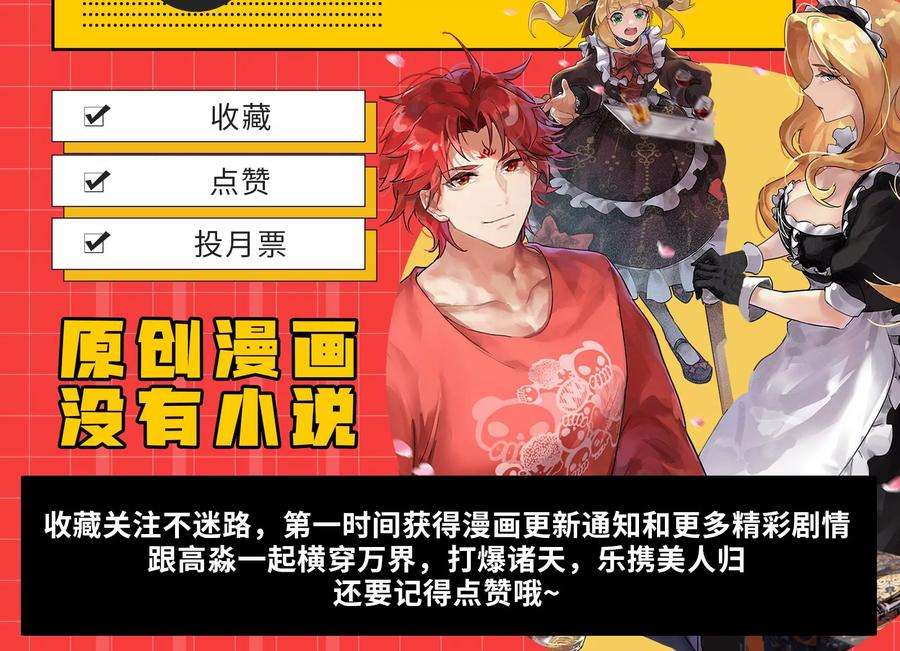 打爆诸天79话 蝼蚁的求活