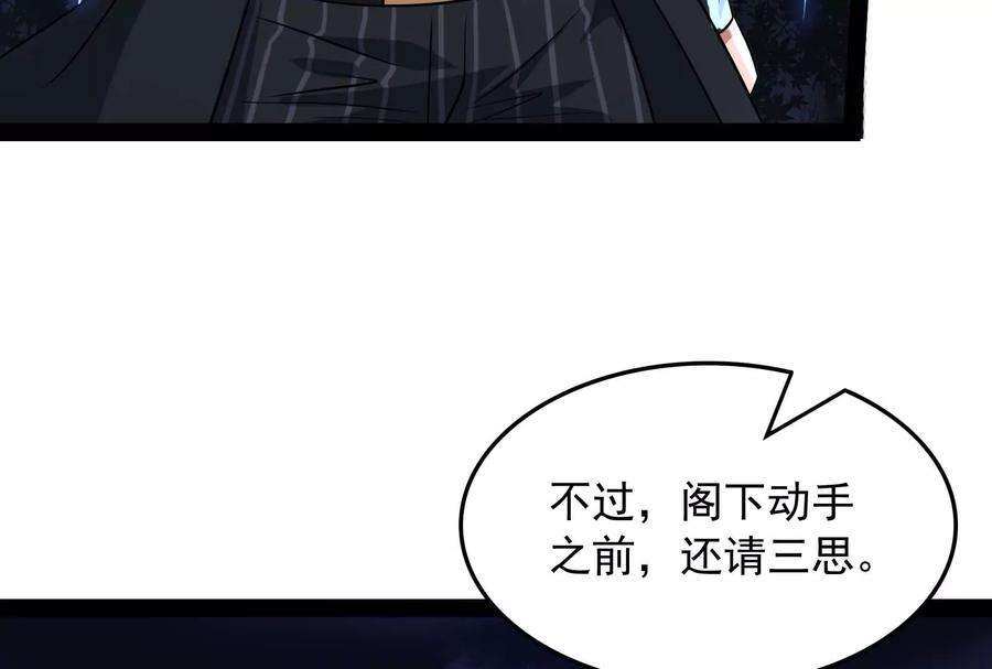 打爆诸天79话 蝼蚁的求活