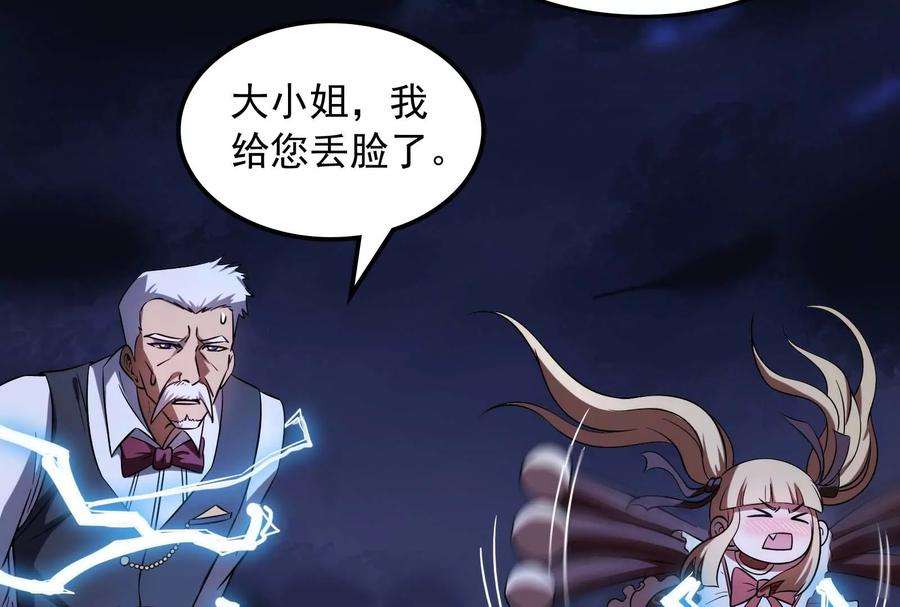 打爆诸天79话 蝼蚁的求活