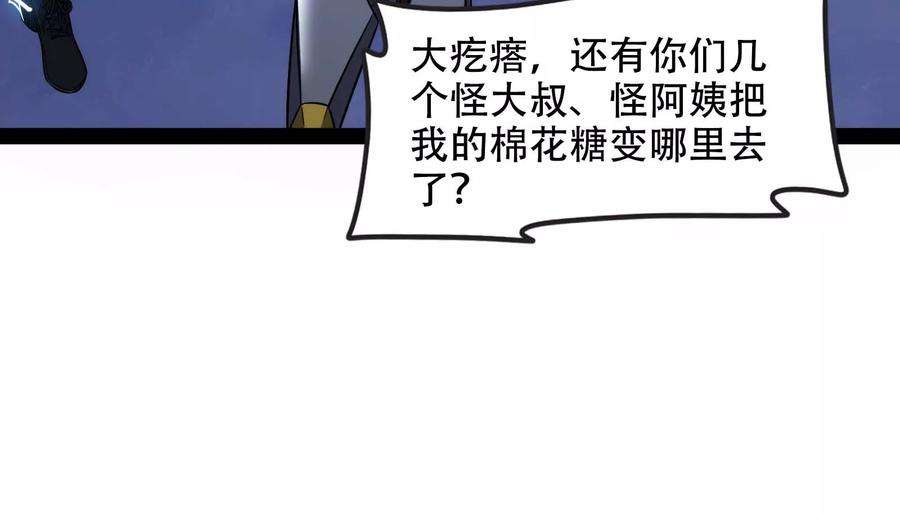 打爆诸天79话 蝼蚁的求活