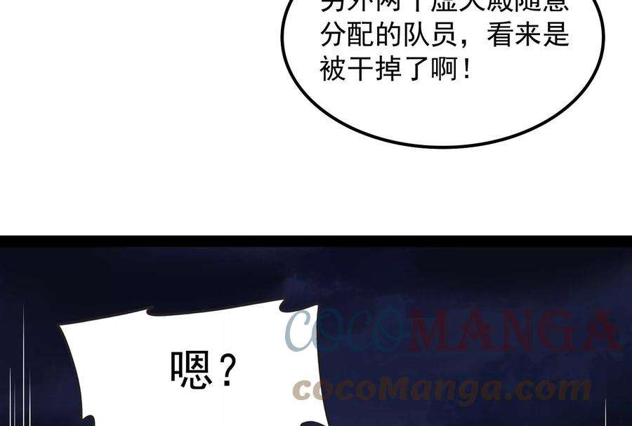 打爆诸天79话 蝼蚁的求活