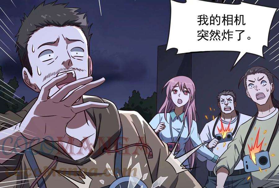 打爆诸天79话 蝼蚁的求活