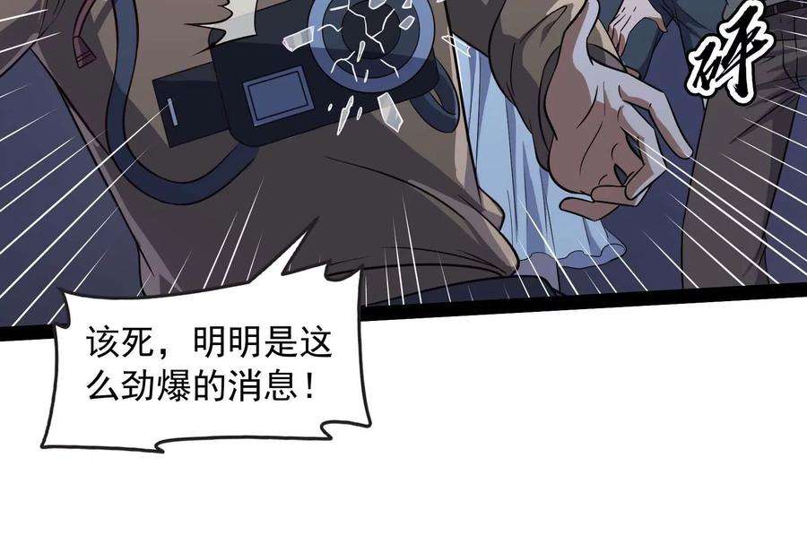 打爆诸天79话 蝼蚁的求活