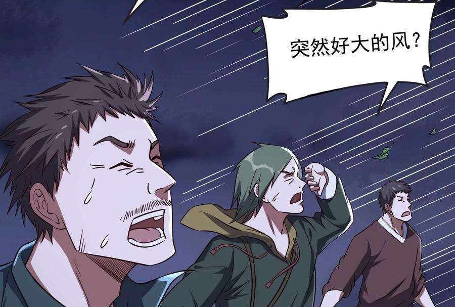 打爆诸天79话 蝼蚁的求活