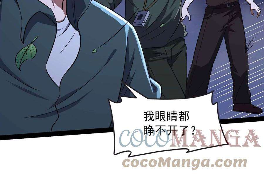 打爆诸天79话 蝼蚁的求活