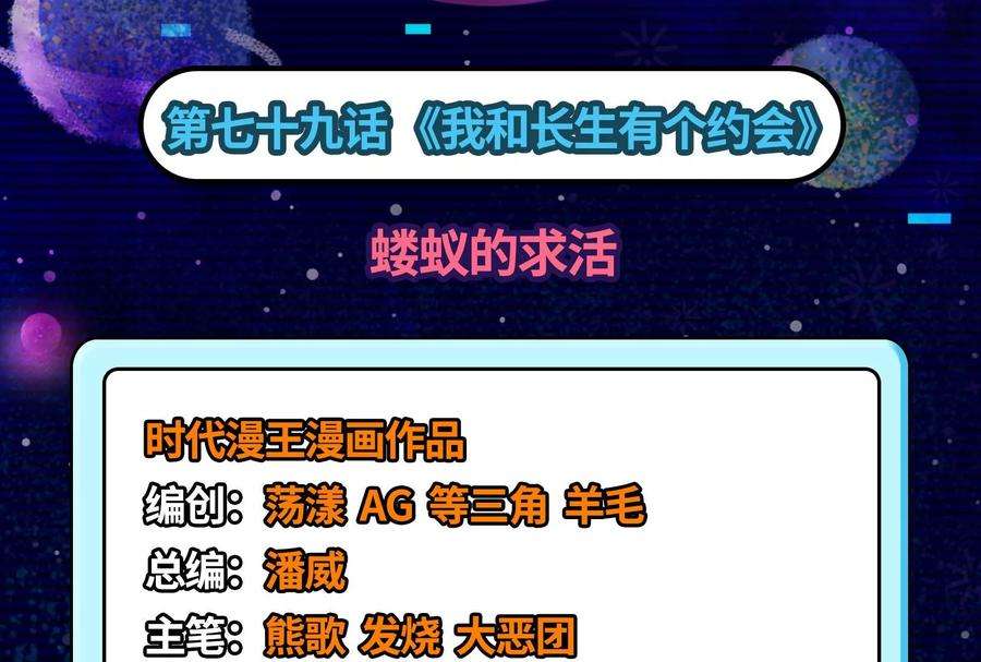 打爆诸天79话 蝼蚁的求活