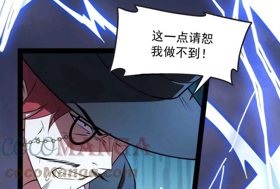 打爆诸天79话 蝼蚁的求活