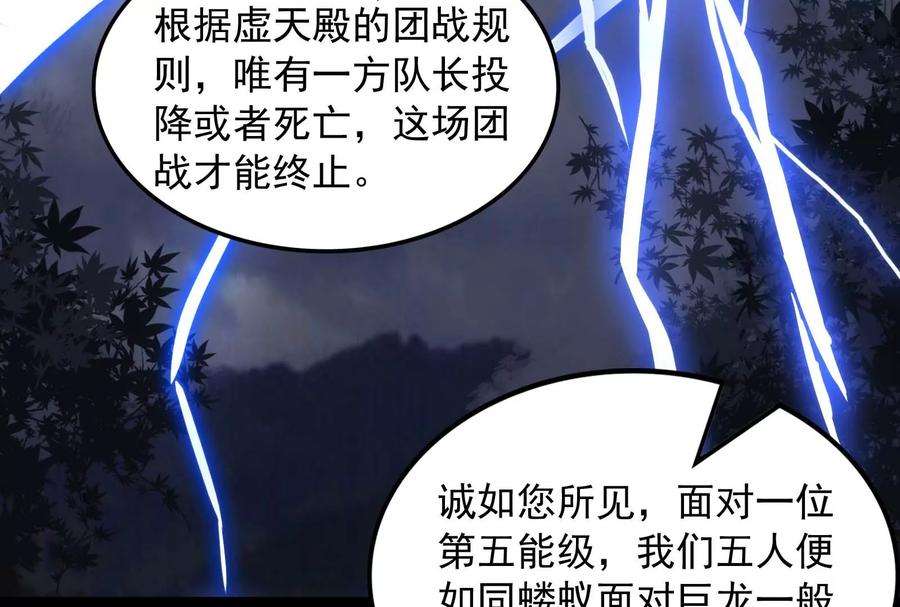 打爆诸天79话 蝼蚁的求活