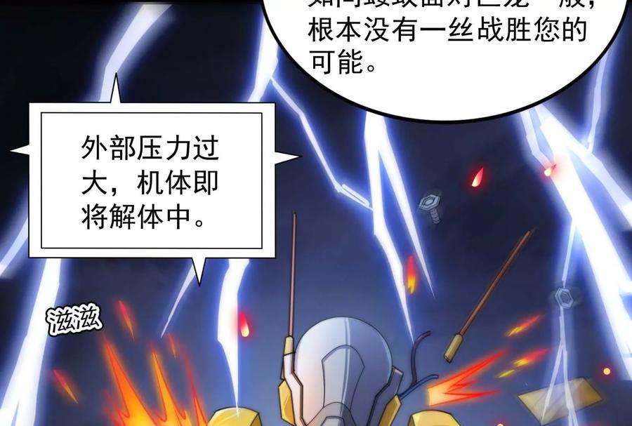 打爆诸天79话 蝼蚁的求活