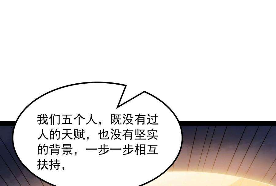 打爆诸天79话 蝼蚁的求活