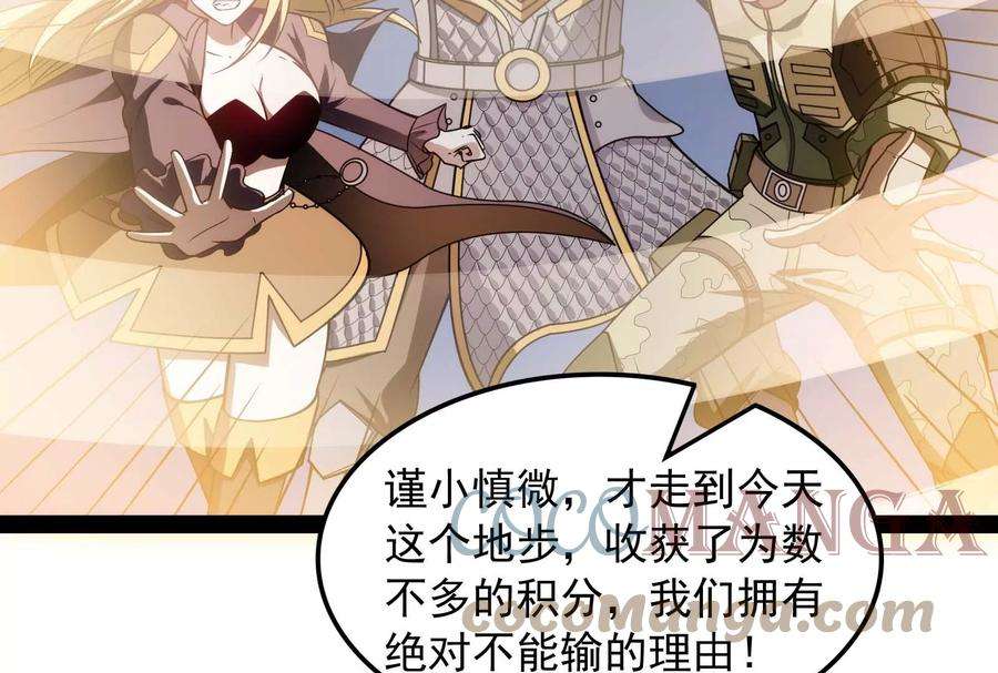 打爆诸天79话 蝼蚁的求活