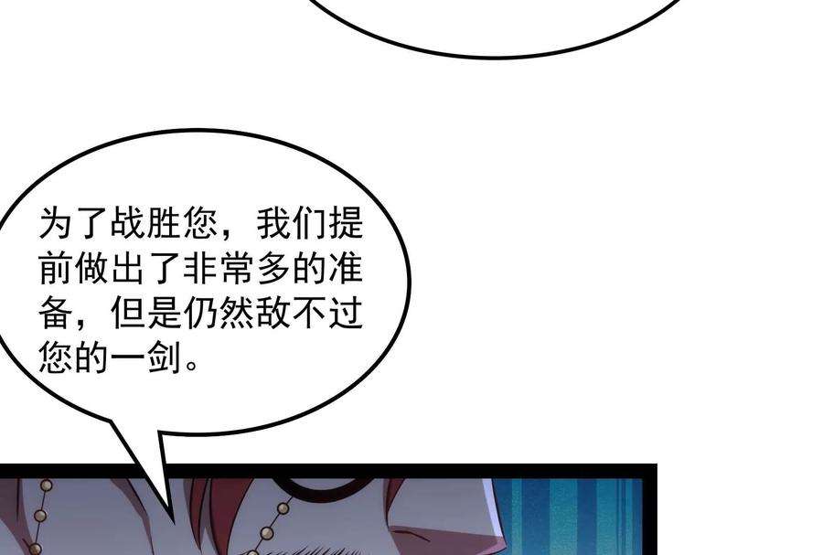 打爆诸天79话 蝼蚁的求活