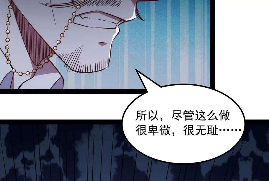 打爆诸天79话 蝼蚁的求活