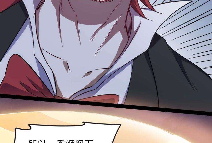 打爆诸天79话 蝼蚁的求活