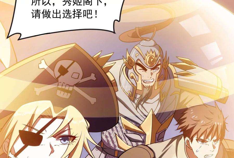 打爆诸天79话 蝼蚁的求活