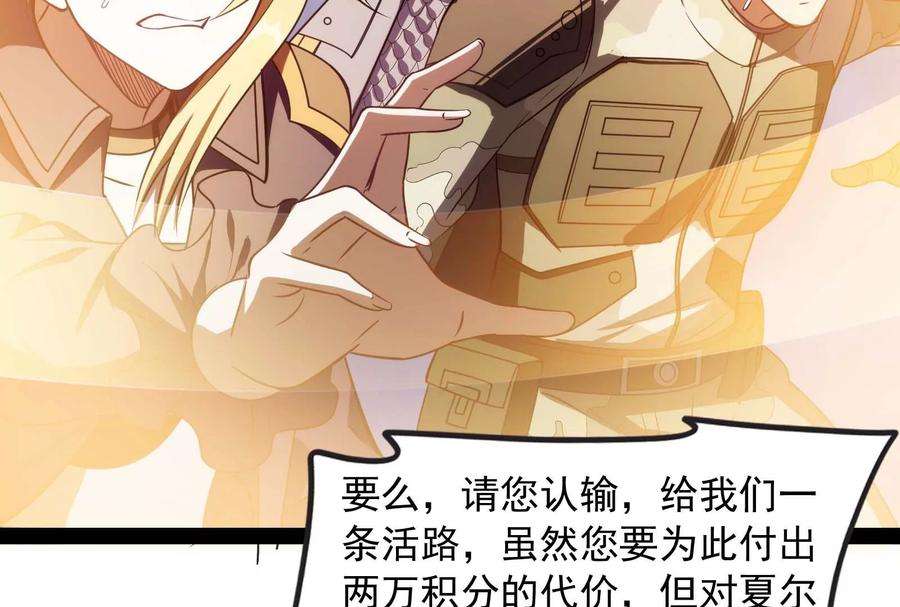 打爆诸天79话 蝼蚁的求活