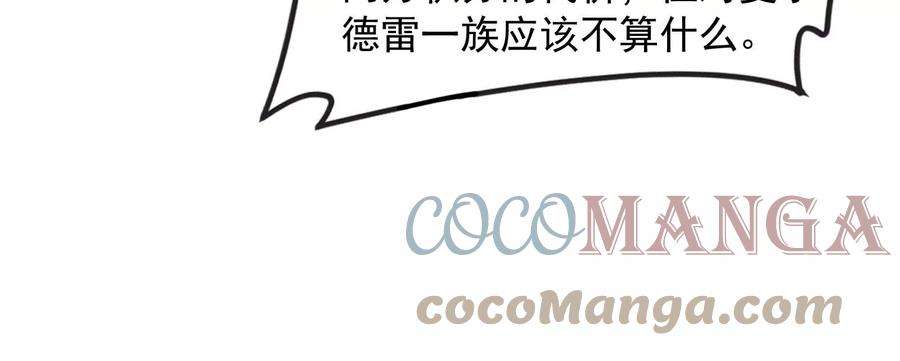 打爆诸天79话 蝼蚁的求活