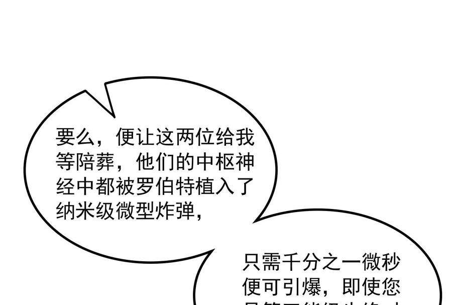 打爆诸天79话 蝼蚁的求活