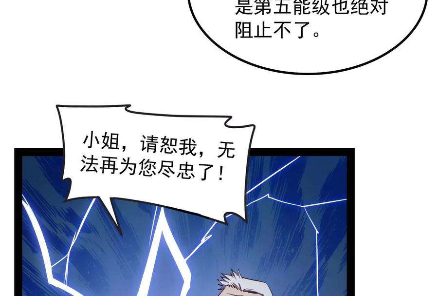 打爆诸天79话 蝼蚁的求活