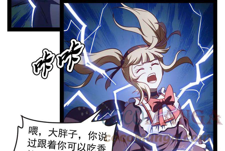 打爆诸天79话 蝼蚁的求活