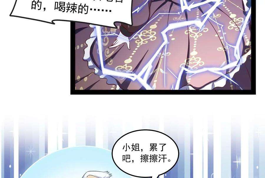 打爆诸天79话 蝼蚁的求活