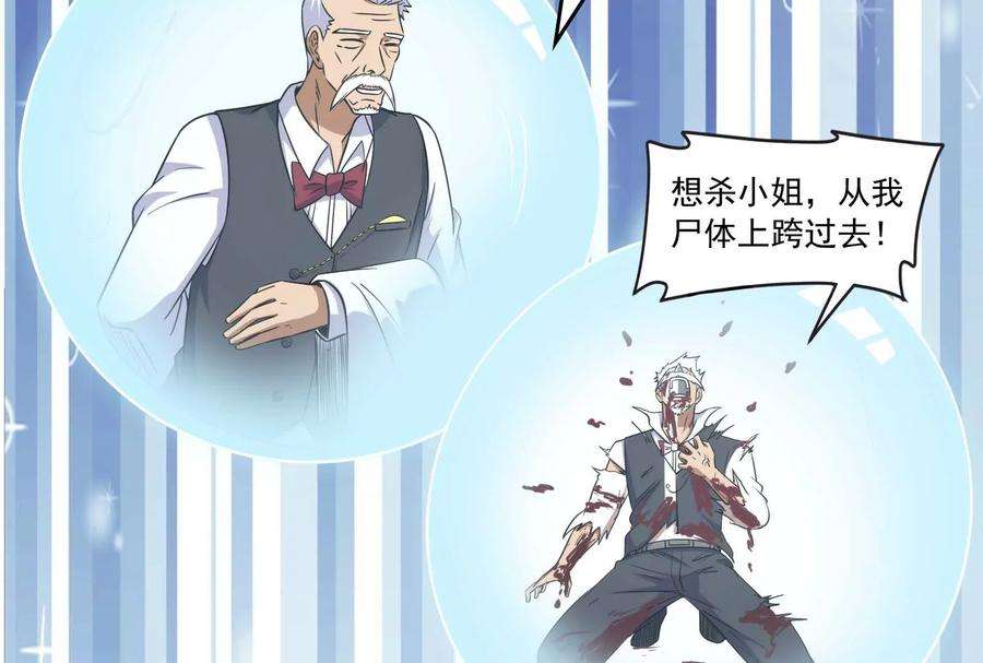 打爆诸天79话 蝼蚁的求活