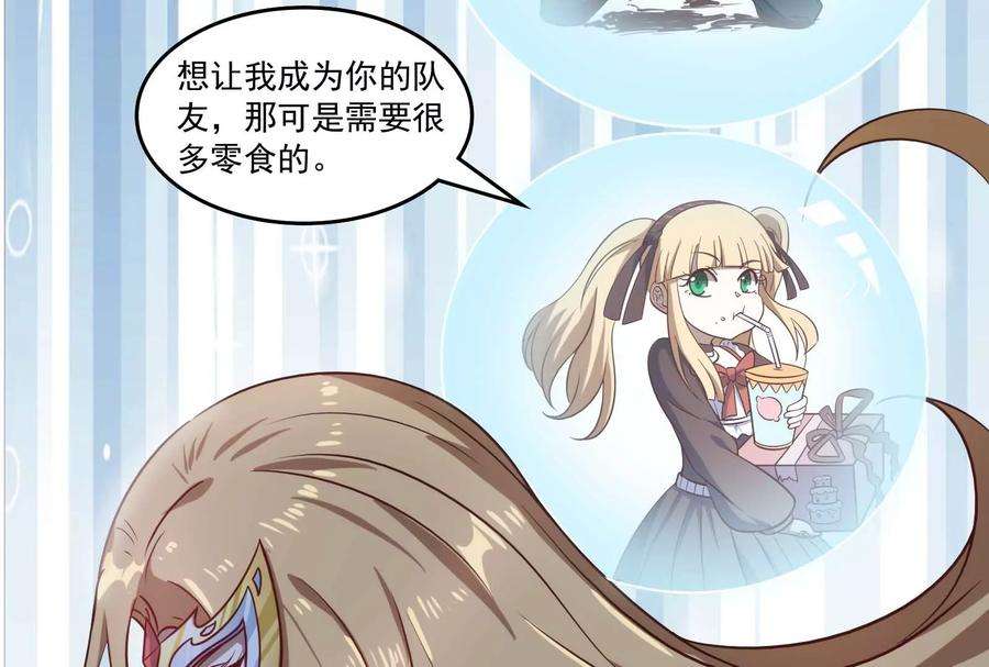 打爆诸天79话 蝼蚁的求活