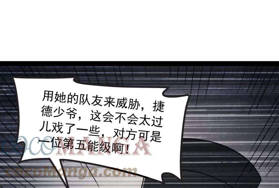 打爆诸天79话 蝼蚁的求活