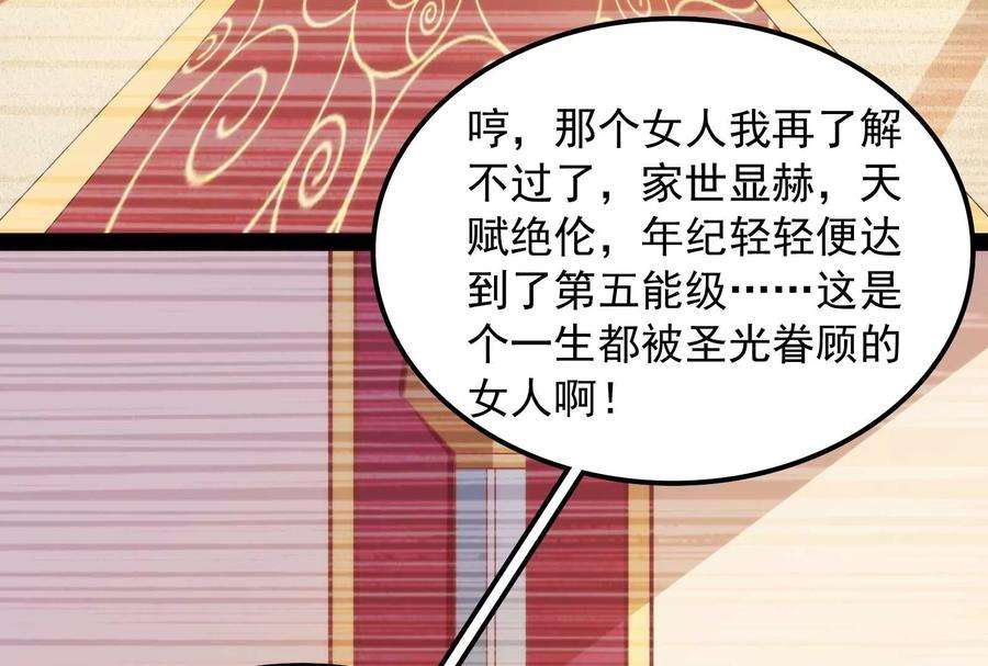 打爆诸天79话 蝼蚁的求活