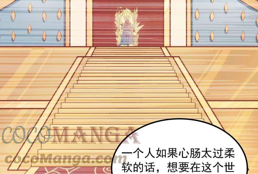 打爆诸天79话 蝼蚁的求活